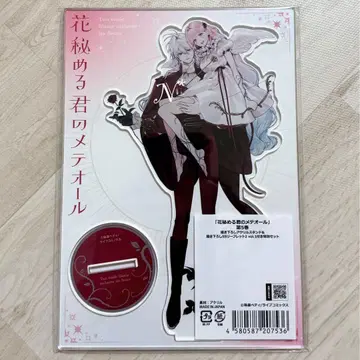 ( 아크릴 스탠드 5 ) 꽃 숨기는 너의 메테올