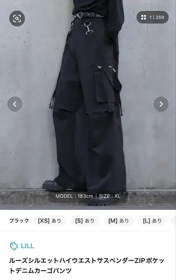 루즈 실루엣 하이웨스트 서스펜더 ZIP 포켓 데님 카고 팬츠