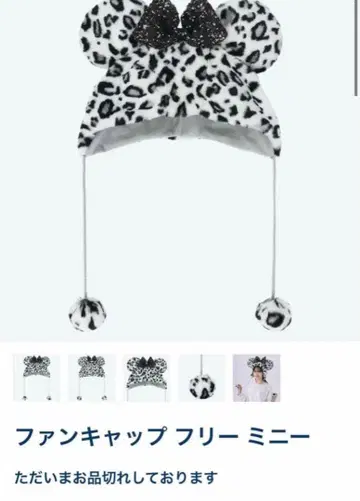 디즈니 팬 캡 레오파드 무늬 그레이 즉시 완판 아이템