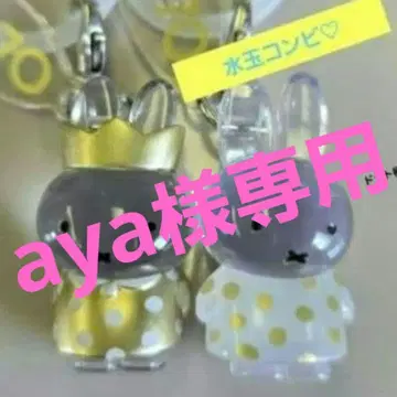 aya님 구매용 미피 메지루시 액세서리 2개 + 복슬복슬 키티