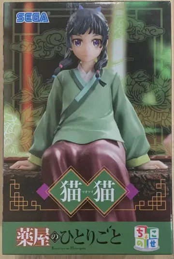 약사의 혼잣말 마오마오 피규어