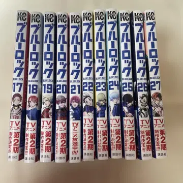 블루 록 17-27권 세트