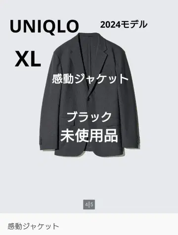 [ 미착용 ] 유니클로 감동 자켓 블랙 XL 2024년 구매