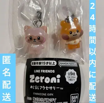 하니니 비니니 세트 zeroni 캡슐 토이 메지루시 액세서리 제로니