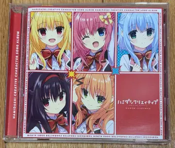 하미다시 밤 CD 캐릭터송 앨범 크라우드펀딩