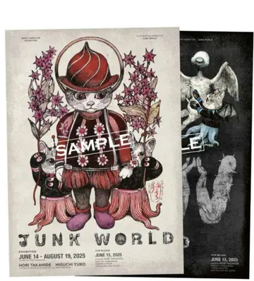 보리스 잡화점, 히구치 유코, 포스터 2장 세트 JUNK WORLD
