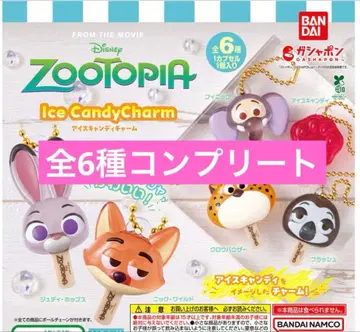 주토피아 아이스캔디 참 닉 컴플리트