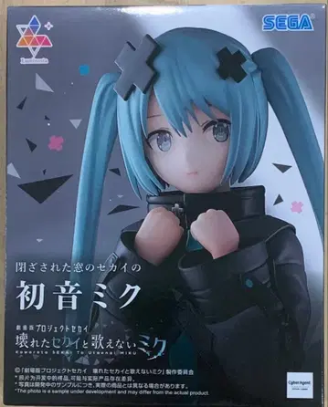 하츠네 미쿠 프로젝트 세카이 피규어