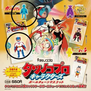 타츠노코 프로 캐릭터 볼 체인 마스코트 2