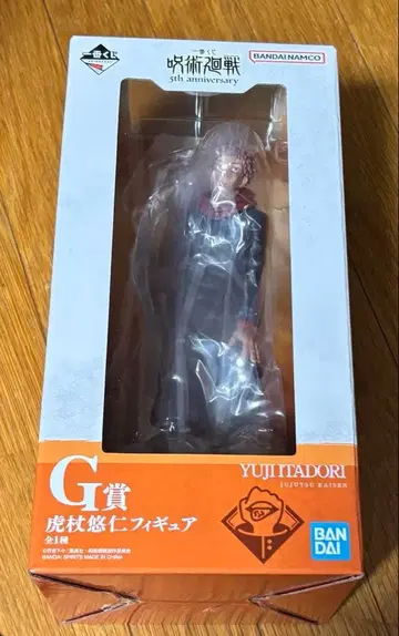 주술회전 제일복권 이타도리 유우지 피규어 G상