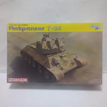 드래곤 1/35 독일군 노획 대공전차 T-34r