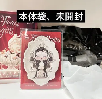 스컬팬더 The Feast Begins The Crumb Scoop