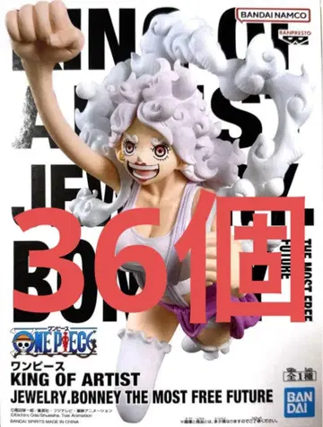 원피스 KING OF ARTIST 주얼리 보니 36개