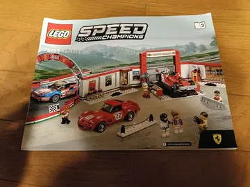 레고 스피도 챔피온 75889 설명서 선착순 세일