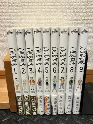 히라야스미 전권 1~9권