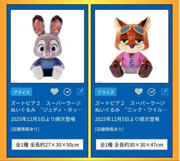 주토피아 봉제 인형 세트