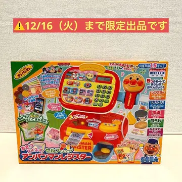 호빵맨 마스터 계산대 완구 [ 새상품 미개봉 ] 가격 인하 대응합니다!