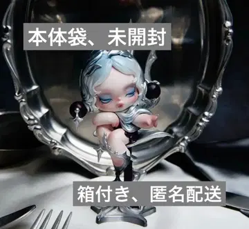 스컬팬더 The Feast Begins The Silver Fork