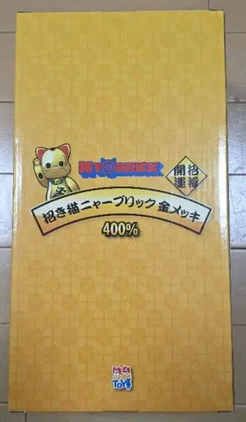 NY@BRICK 마네키네코 금 도금 400% 천만량