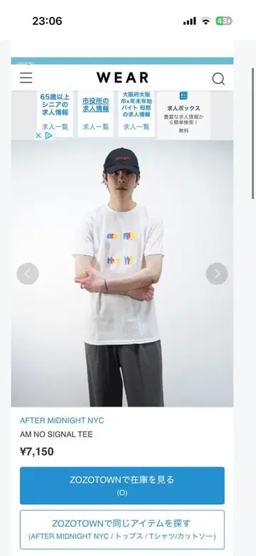 AM 화이트 T셔츠