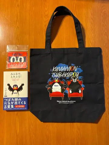 츠바쿠로 곰 콜라보 토트백 카 스티커 서적 모두 함께 미소