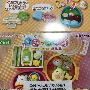 리멘트 스밋코 도시락 전종