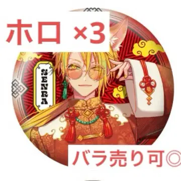 센라 원맨 Brun 등신 홀로 캔뱃지