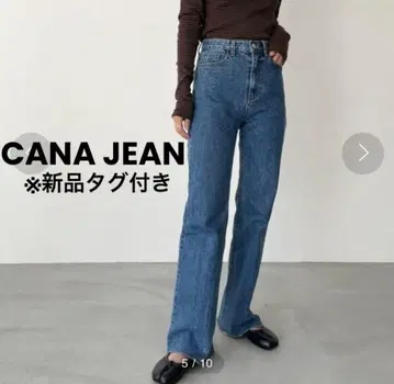 카날 진 데님 플레어 데님