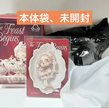 스컬팬다 The Feast Begins The Dinner Knife