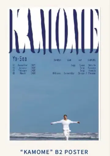요-씨 카모메 투어 B2 포스터