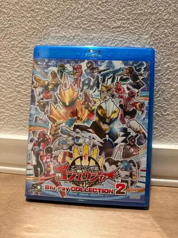 넘버원 전대 고지우자 Blu-ray COLLECTION 2