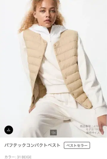 퍼프 테크 컴팩트 베스트 베이지 L