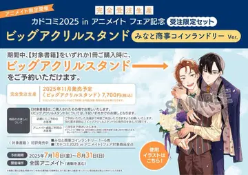 미나토 상사 코인 랜드리 빅 아크릴 스탠드