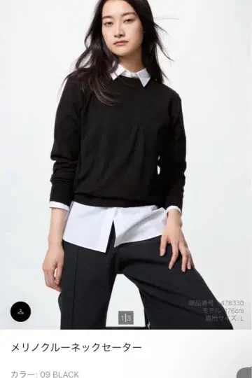 메리노 크루넥 스웨터 블랙 L