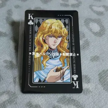 은하영웅전설 싸움의 론도 트럼프 라인하르트