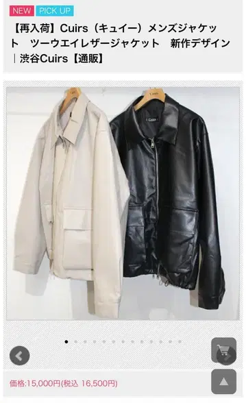 Cuirs 투웨이 가죽 자켓 블랙