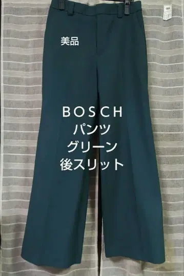 BOSCH 팬츠 그린 뒷 슬릿
