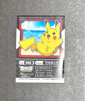 포켓몬 키즈 씰 피카츄 2012