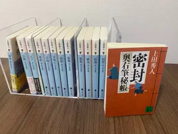 [새상품급] 오쿠유히쓰 히초 전 13권과 23권 우에다 히데토