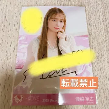 타키와키 쇼 고 댓글 포함 친필 사인 브로마이드