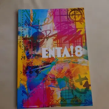 후~유 ENTA!8 팜플렛