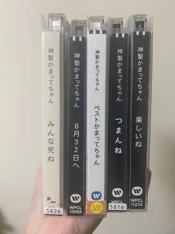 신세이캄맛테찬 CD 세트