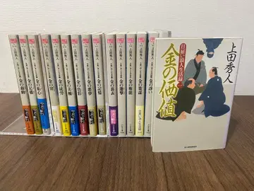 일용직 낭인 생활록 전 15권 우에다 히데토