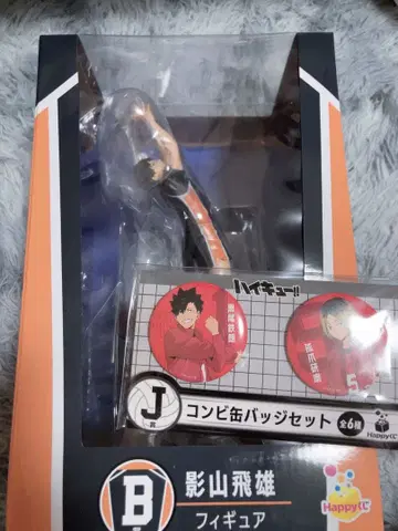 하이큐 제일복권 카게야마 피규어 캔뱃지