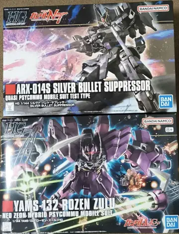 HG 실바 발레트 소음기 & 로젠 즈을 세트