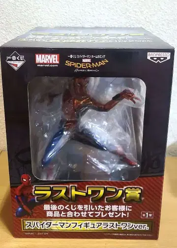 MARVEL 스파이더맨 라스트 원상 피규어