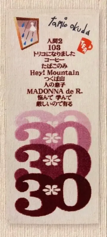 [ 새상품급 ] 오쿠다 타미오 30주년 기념 명반 라이브 타월