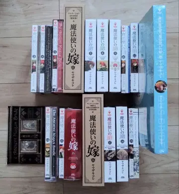 마법사의 신부 최초 한정판 특장판 세트 판매 미개봉 새상품