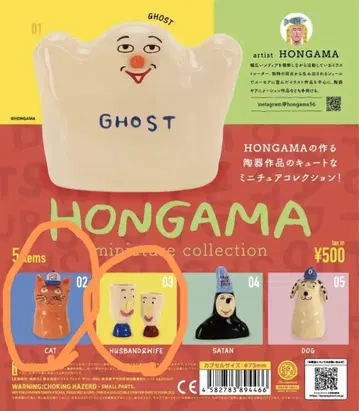 HONGAMA 가챠 켄 엘리펀트
