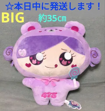 [ 시나곰 BIG 봉제 인형 [ 퍼플 ] ]